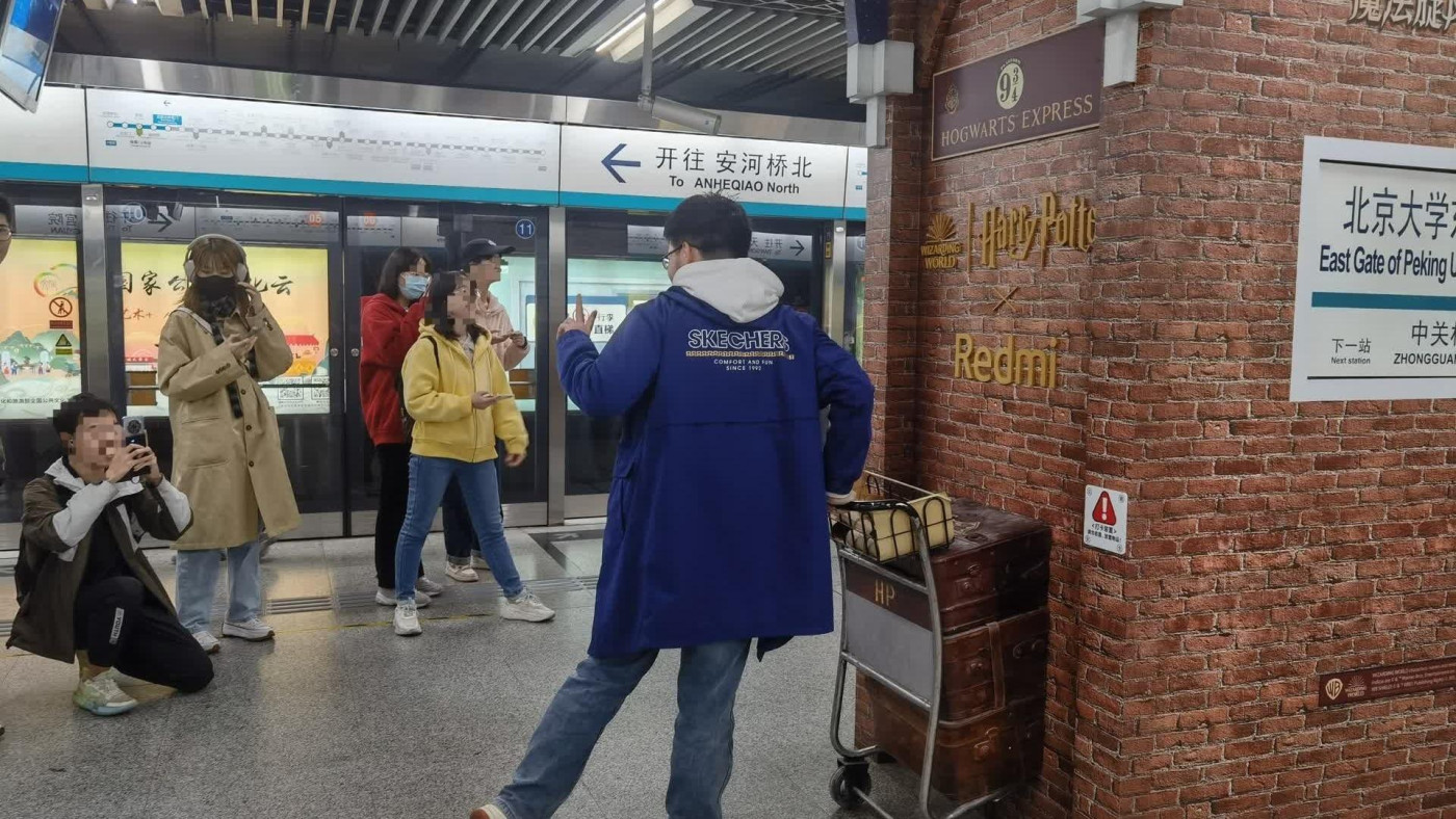 “哈利·波特站台”現身北京地鐵！提醒：拍照打卡應注意安全