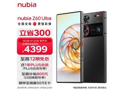 【手慢無】努比亞Z60 Ultra手機到手僅4180元 優惠21.26元